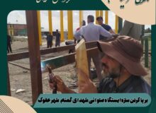 گزارش تصویری بر پا کردن سازه ایستگاه صلواتی شهدای گمنام شهر خانوک