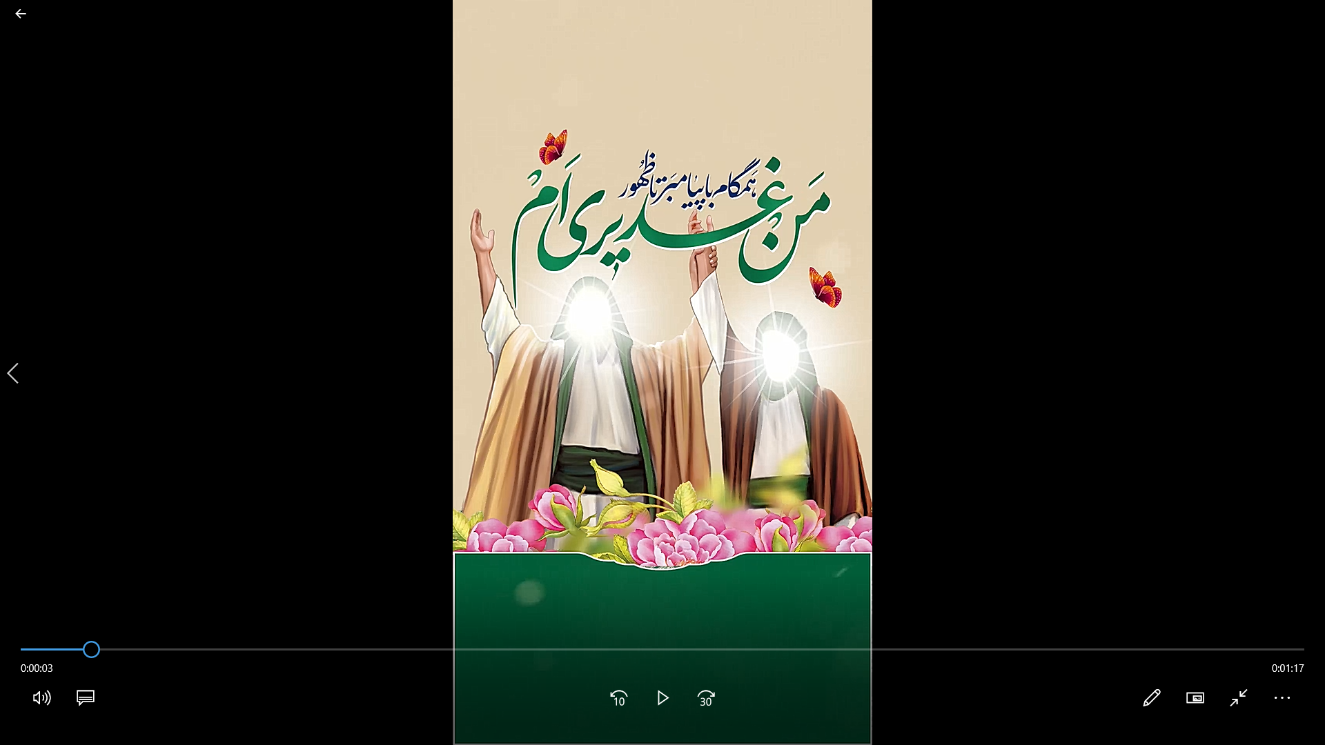 قسمتی از خطبه غدیر خم….