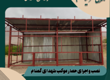 ساخت موکب شهدای گمنام شهر خانوک