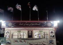 ایستگاه صلواتی شهدای گمنام