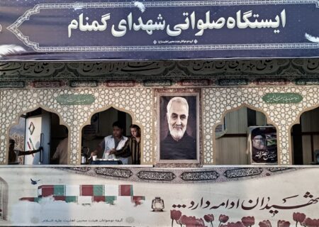 ایستگاه صلواتی شهدای گمنام