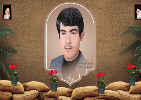 شهید حسین عرب نژاد خانوکی