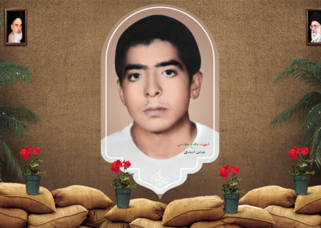 شهید عباس اسدی