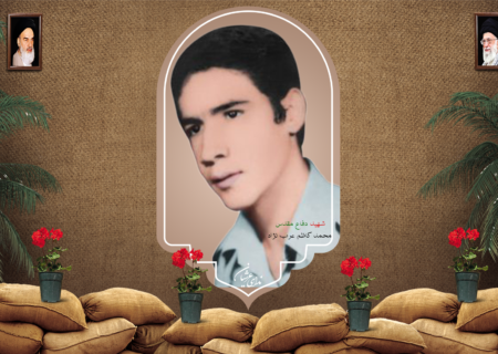 شهید محمدکاظم عربنژاد