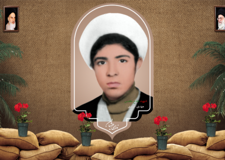 شهید مهدی اسدی