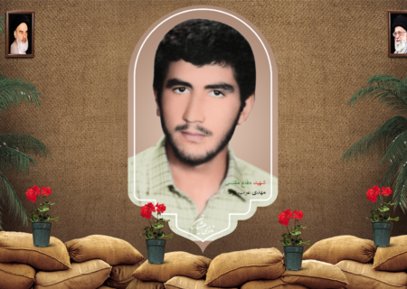 شهید مهدی عرب‌نژاد